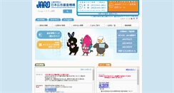 Desktop Screenshot of jaro.or.jp