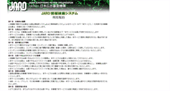 Desktop Screenshot of kaiin.jaro.or.jp